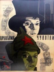Постер к Начальник Чукотки смотреть онлайн на HD Rezka