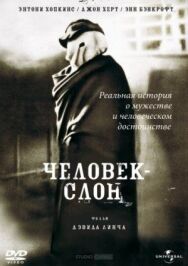 Постер к Человек-слон смотреть онлайн на HD Rezka