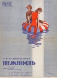 Постер к Нежность смотреть онлайн на HD Rezka