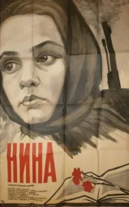 Постер к Нина смотреть онлайн на HD Rezka