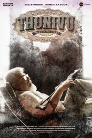 Постер к Мужество смотреть онлайн на HD Rezka