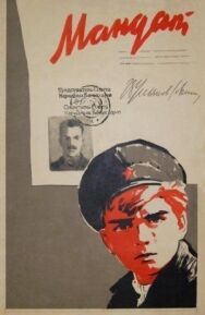 Постер к Мандат смотреть онлайн на HD Rezka
