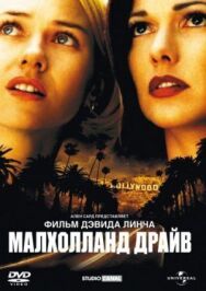Постер к Малхолланд Драйв смотреть онлайн на HD Rezka