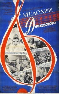 Постер к Мелодии Дунаевского смотреть онлайн на HD Rezka