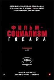Постер к Фильм-социализм смотреть онлайн на HD Rezka
