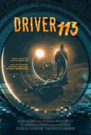 Постер к Водитель 113 смотреть онлайн на HD Rezka