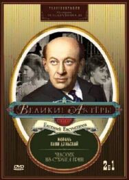 Постер к Человек из страны Грин смотреть онлайн на HD Rezka
