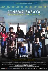 Постер к Фильм Сабайи смотреть онлайн на HD Rezka