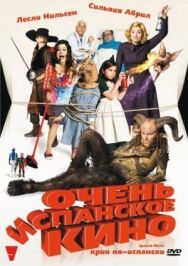 Постер к Очень испанское кино смотреть онлайн на HD Rezka