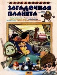 Постер к Узники «Ямагири-Мару» смотреть онлайн на HD Rezka