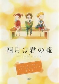 Постер к Твоя апрельская ложь OVA смотреть онлайн на HD Rezka