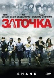 Постер к Заточка смотреть онлайн на HD Rezka