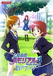 Постер к Трепещущие воспоминания OVA-2 смотреть онлайн на HD Rezka