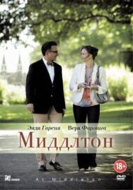 Постер к Миддлтон смотреть онлайн на HD Rezka