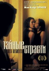 Постер к Тайные страсти смотреть онлайн на HD Rezka