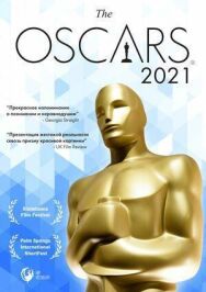 Постер к Оскар-2021. Короткометражные фильмы смотреть онлайн на HD Rezka