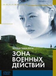 Постер к Зона военных действий смотреть онлайн на HD Rezka