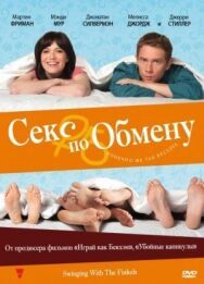 Постер к Секс по обмену смотреть онлайн на HD Rezka