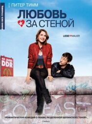 Постер к Любовь за стеной смотреть онлайн на HD Rezka