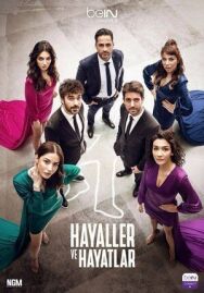 Постер к Мечты и жизни смотреть онлайн на HD Rezka