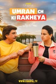 Постер к В таком возрасте смотреть онлайн на HD Rezka