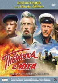 Постер к Тачанка с юга смотреть онлайн на HD Rezka