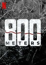 Постер к 800 метров смотреть онлайн на HD Rezka