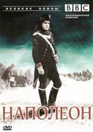 Постер к BBC: Великие воины смотреть онлайн на HD Rezka