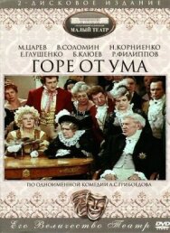 Постер к Горе от ума смотреть онлайн на HD Rezka