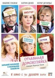Постер к Отчаянная домохозяйка смотреть онлайн на HD Rezka