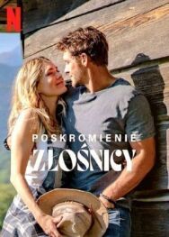 Постер к Укрощение строптивой смотреть онлайн на HD Rezka