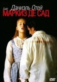 Постер к Маркиз де Сад смотреть онлайн на HD Rezka