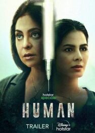 Постер к Человек смотреть онлайн на HD Rezka