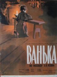 Постер к Ванька смотреть онлайн на HD Rezka