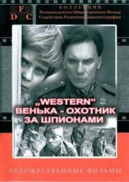 Постер к Красно солнышко смотреть онлайн на HD Rezka