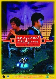Постер к Больше, чем игра смотреть онлайн на HD Rezka