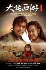Постер к Китайская одиссея 2: Золушка смотреть онлайн на HD Rezka