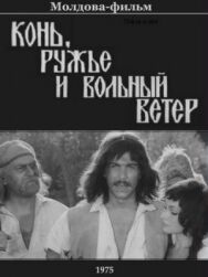 Постер к Конь, ружьё и вольный ветер смотреть онлайн на HD Rezka