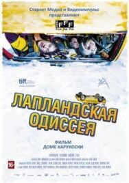 Постер к Лапландская одиссея смотреть онлайн на HD Rezka