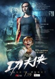 Постер к Мастер кунг-фу смотреть онлайн на HD Rezka