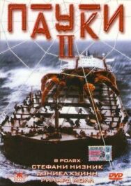 Постер к Пауки 2 смотреть онлайн на HD Rezka