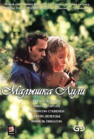 Постер к Малышка Лили смотреть онлайн на HD Rezka