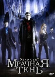 Постер к Мрачная тень смотреть онлайн на HD Rezka