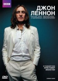 Постер к Джон Леннон смотреть онлайн на HD Rezka