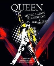 Постер к Волшебство Queen в Будапеште смотреть онлайн на HD Rezka