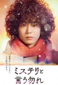 Постер к Не говори «тайна» смотреть онлайн на HD Rezka