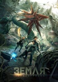 Постер к Земля. Перезагрузка смотреть онлайн на HD Rezka