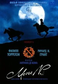 Постер к Месье N. смотреть онлайн на HD Rezka