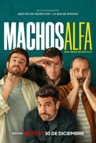 Постер к Альфа-самцы смотреть онлайн на HD Rezka