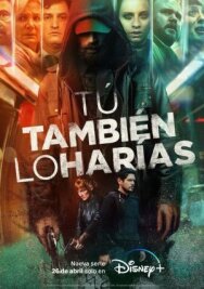 Постер к Вы поступили бы так же смотреть онлайн на HD Rezka